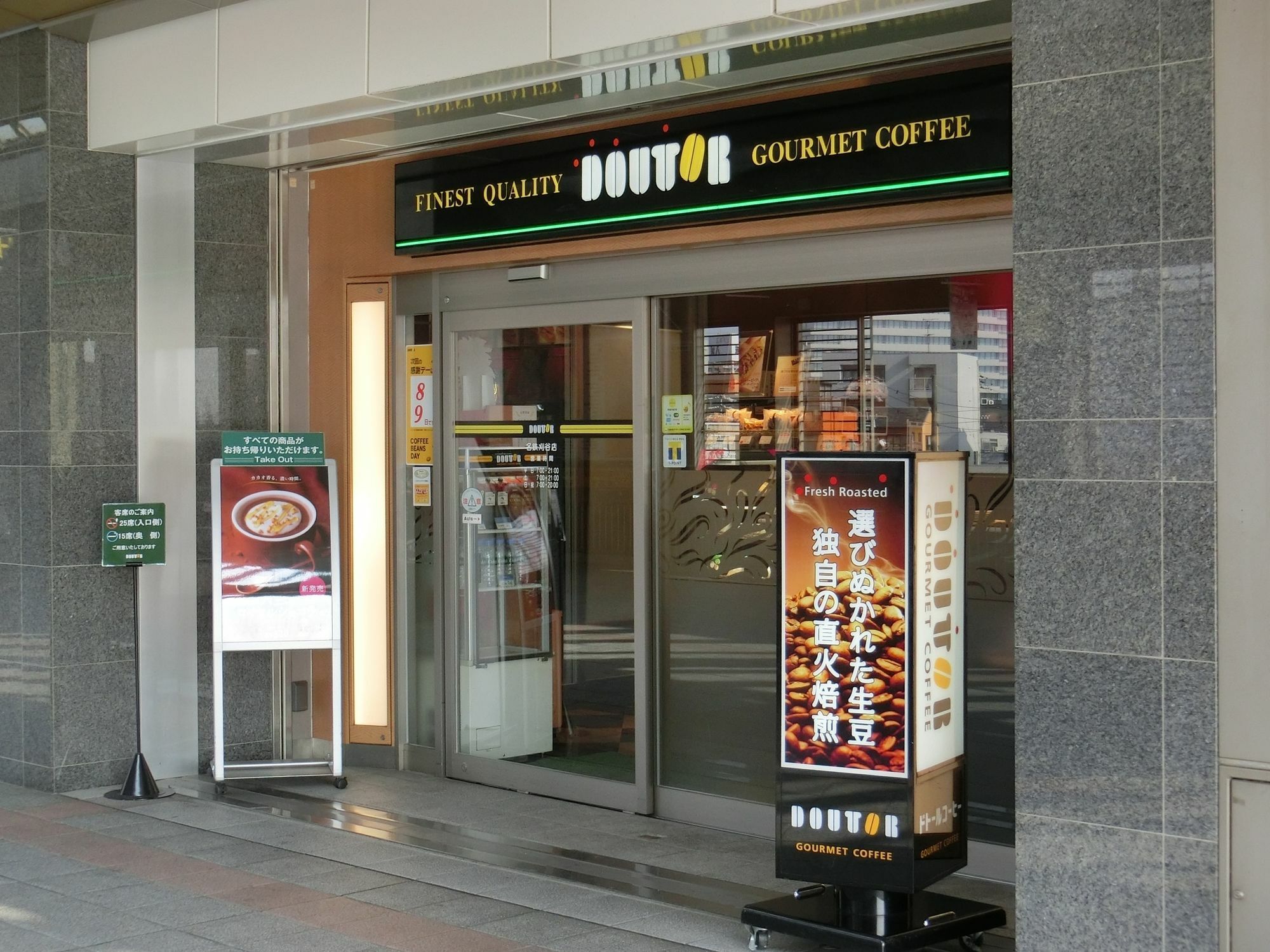 Meitetsu Inn קאריה מראה חיצוני תמונה